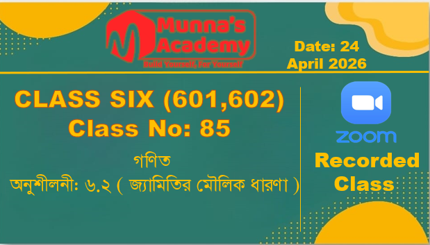 Class Six (601,602) [Class No-85] গণিত - অনুশীলনী: ৬.২ ( জ্যামিতির মৌলিক ধারণা )