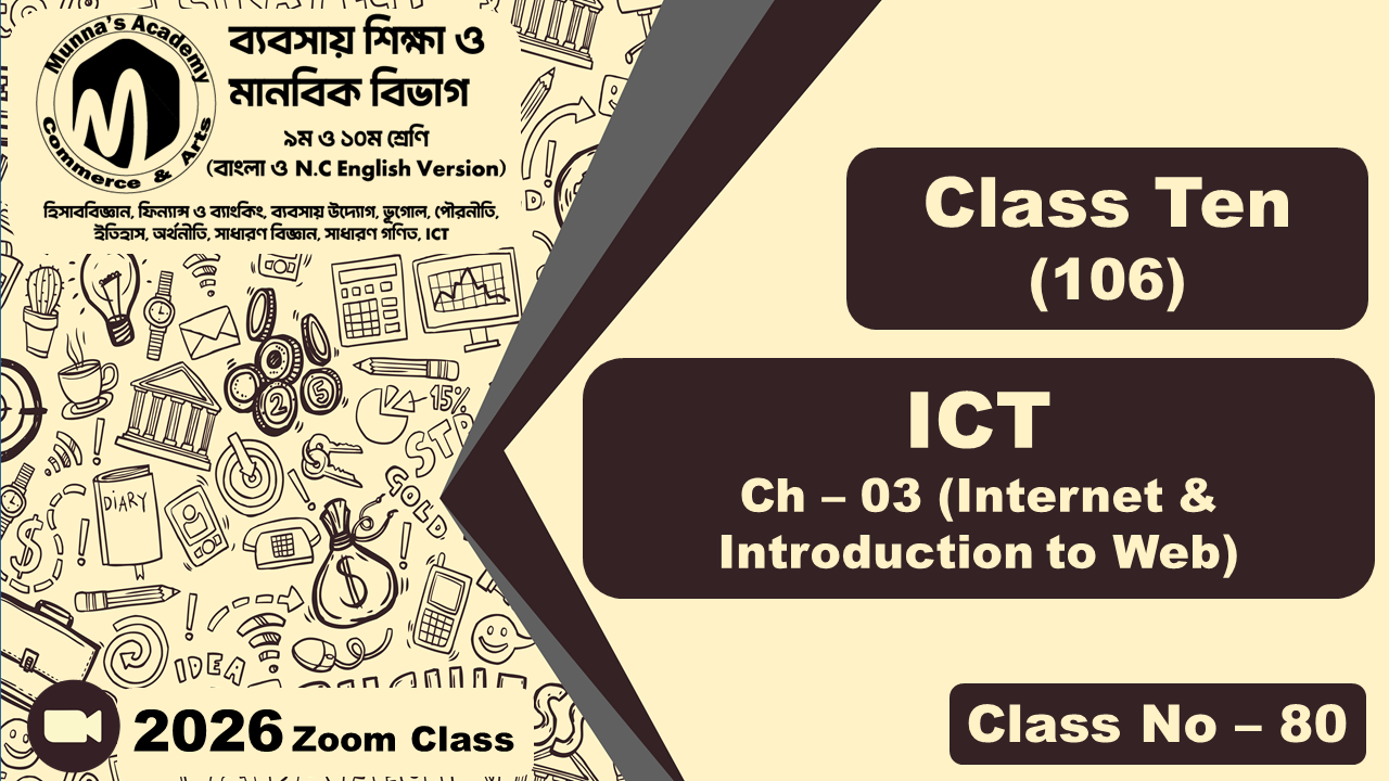 Class Ten - Commerce (N.C - 106) [Class No- 80] ICT, Ch - 3 (Internet & Introduction to Web)