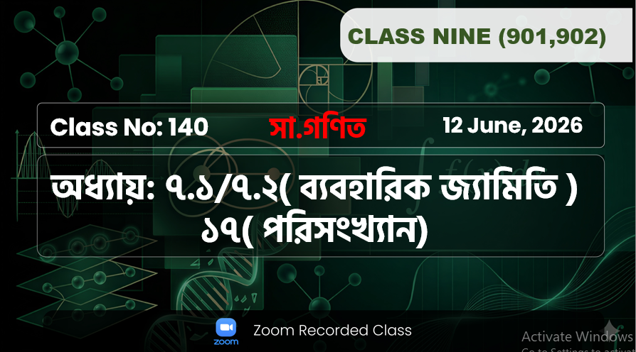 Class Nine (901,902) [ Class No:140 ] সা.গণিত - অধ্যায়: ৭.১/৭.২(ব্যবহারিক জ্যামিতি), ১৭ (পরিসংখ্যান)