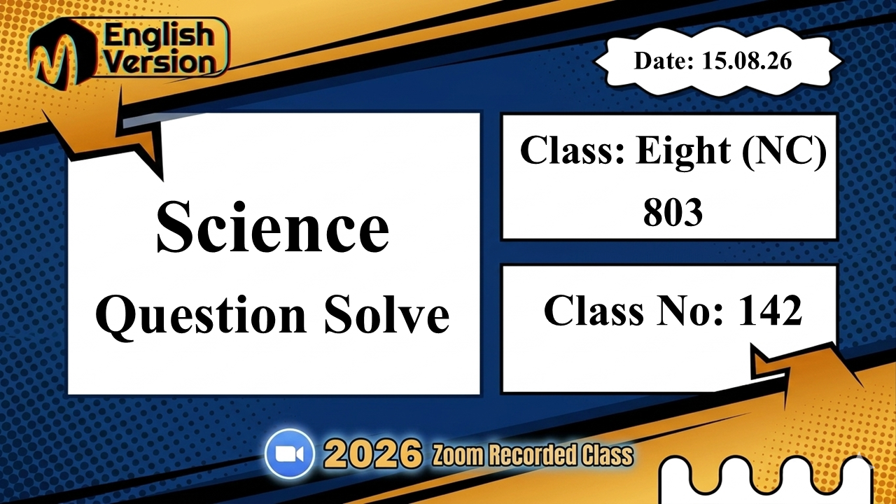 Class Eight (803–NC) | Class No: 142 | Science | Question Solve Class| Date: 15.08.26