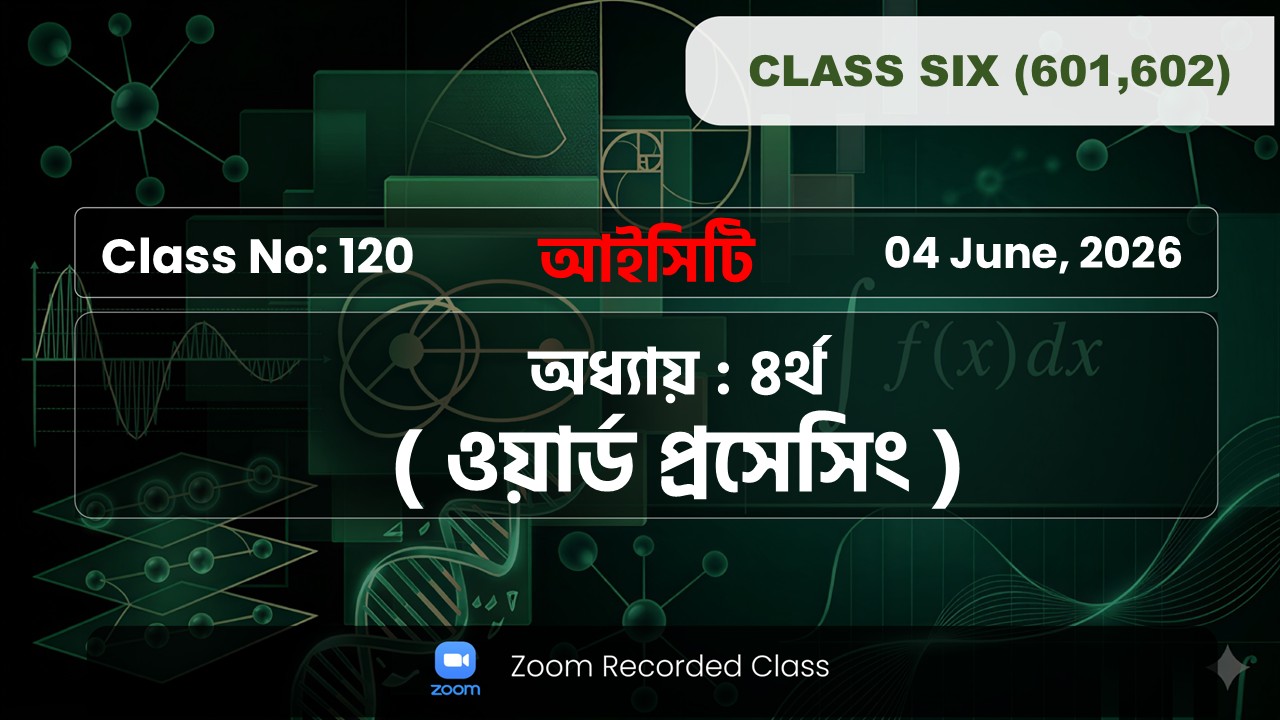 Class Six (601,602) [ Class No -120 ] ICT : অধ্যায়: ৪র্থ ( ওয়ার্ড প্রসেসিং )