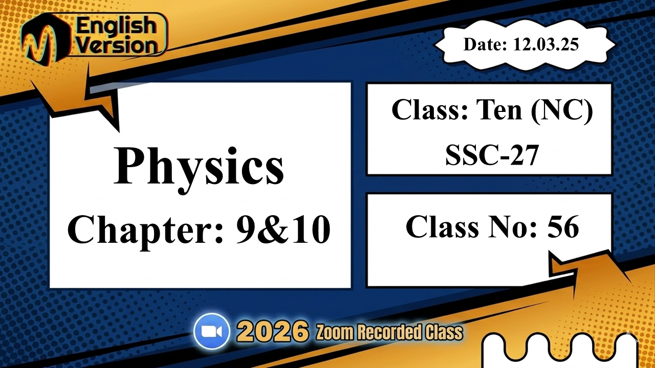 Class Ten (103-NC) | Class No: 56 | Physics | Chapter - 9 & 10 (CQ)| 12.03.26