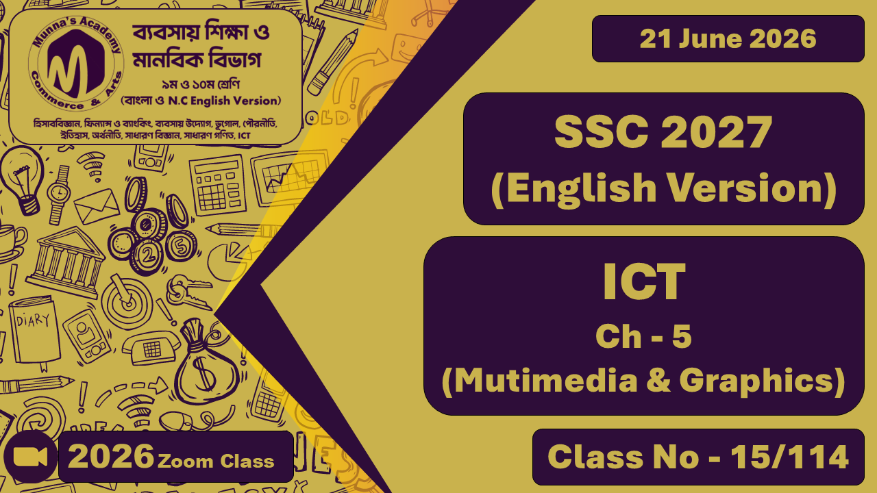 SSC 2027 (Bangla  & English Version) - Commerce ICT; অধ্যায় - ০৫ (মাল্টিমিডিয়া ও গ্রাফিক্স)