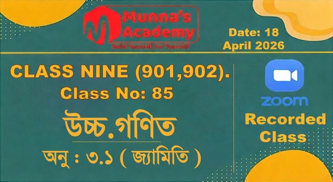 Class Nine (901,902) [Class No - 85 ] উচ্চ.গণিত -অনু : ৩.১ ( জ্যামিতি )