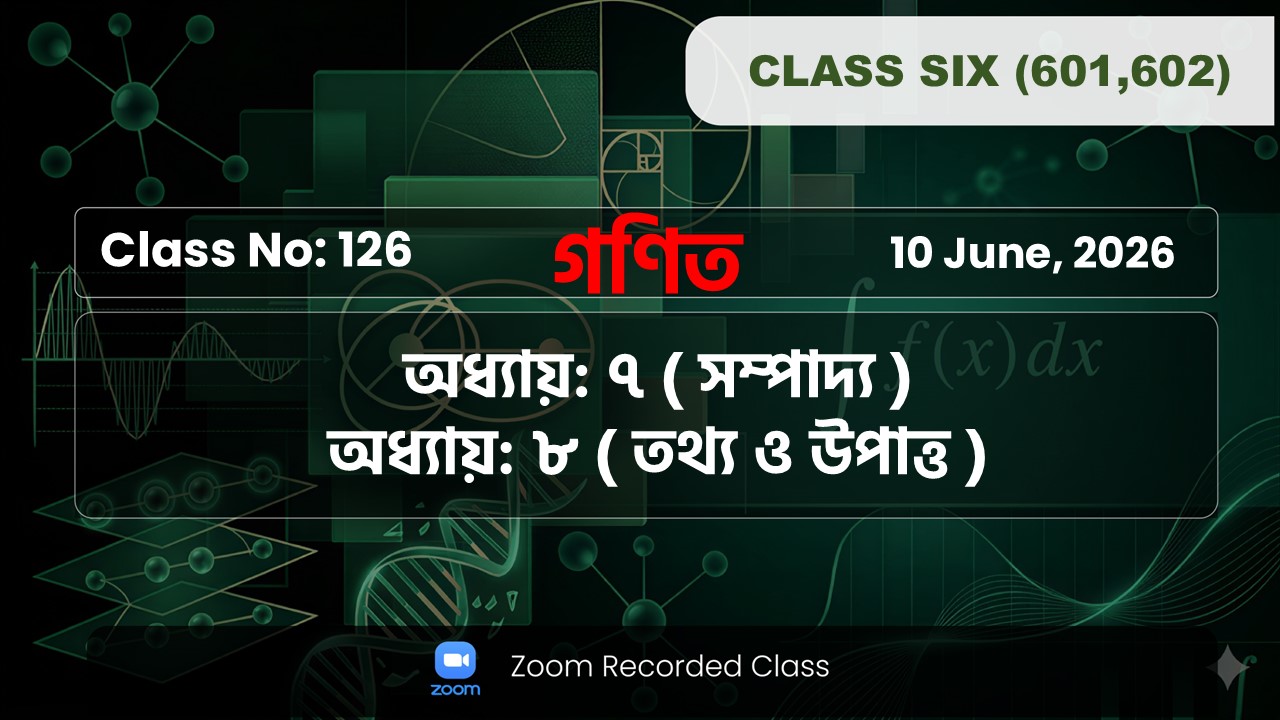 Class Six(601,602)[Class No-126] গণিত -অধ্যায়: ০৭ ( সম্পাদ্য ), অধ্যায়: ০৮( তথ্য ও উপাত্ত )