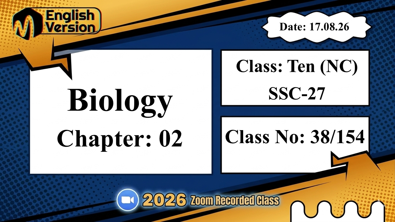 SSC-27(NC) | Class No: 38/154 | Biology | Chapter: 02 | 17.08.26