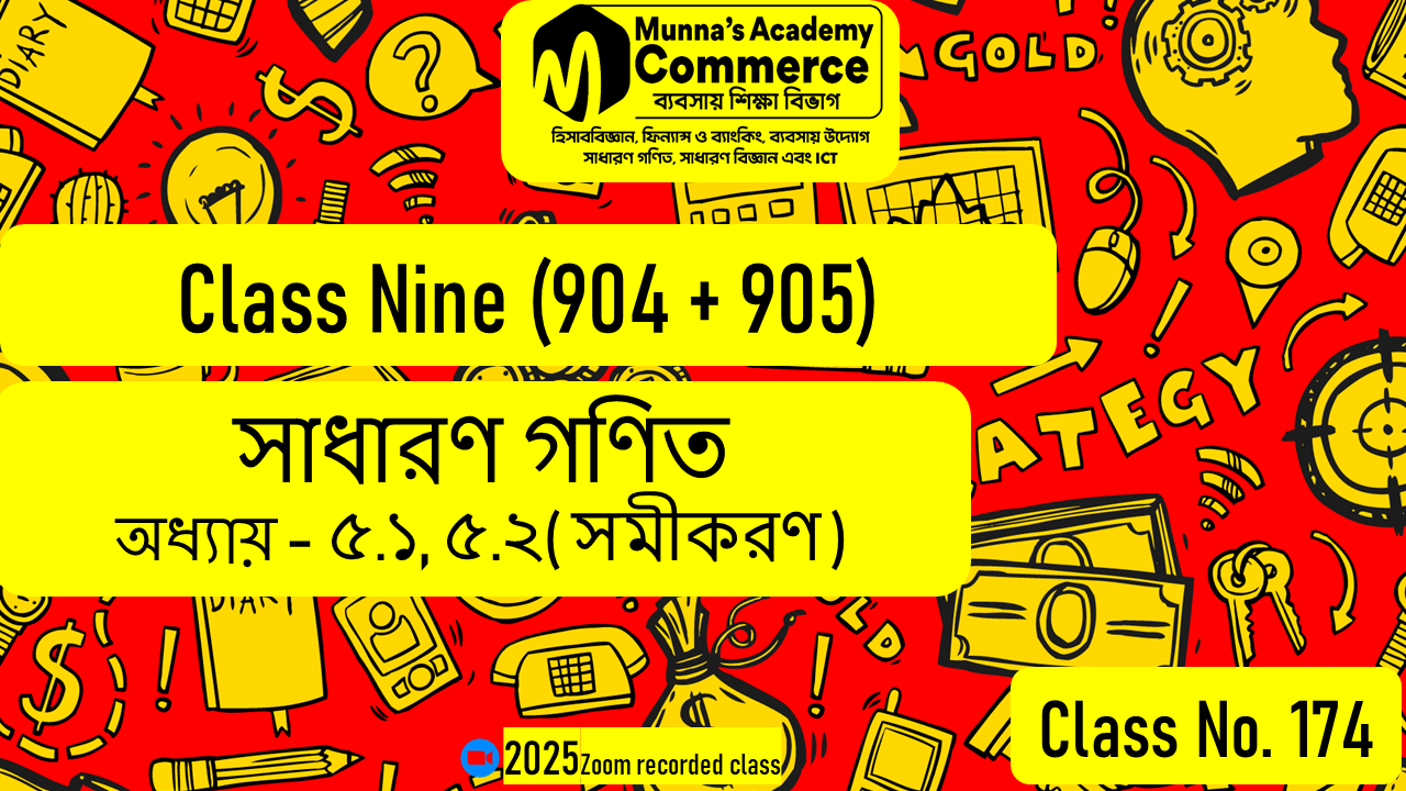 Class Nine-Commerce (904 & 905) [Class No-174] সাধারণ গণিত, অধ্যায় - ৫.১, ৫.২ (সমীকরণ)