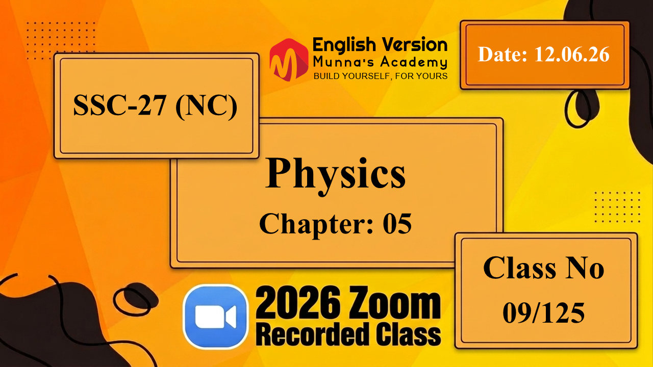 SSC-27(NC) | Class No: 09/125 | Physics | Chapter: 05 | 12.06.26