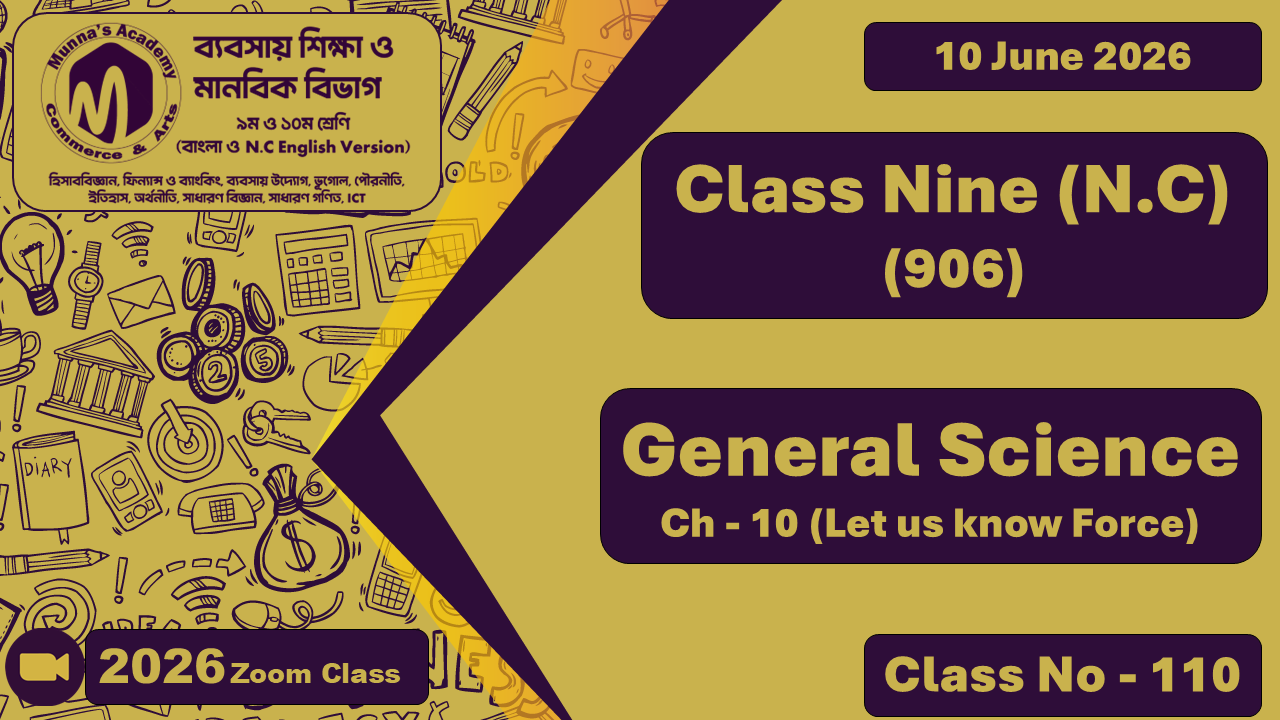 Class Nine - Commerce (N.C - 906) [Class No -110] Genral Science, Ch - 10 (Let us know Force)