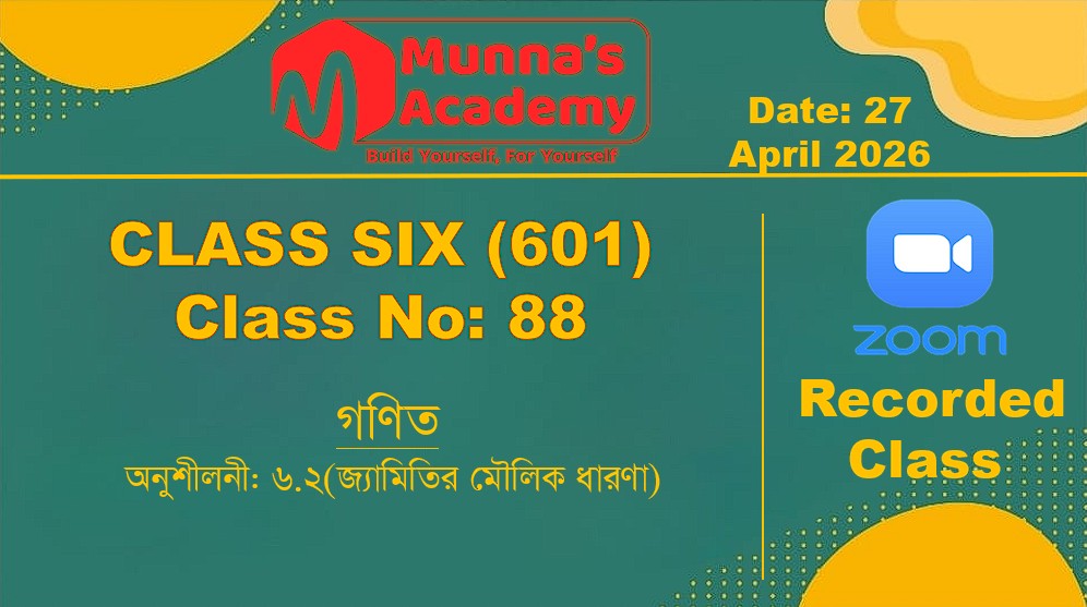 Class Six (601) [Class No-88] গণিত - অনুশীলনী: ৬.২(জ্যামিতির মৌলিক ধারণা)