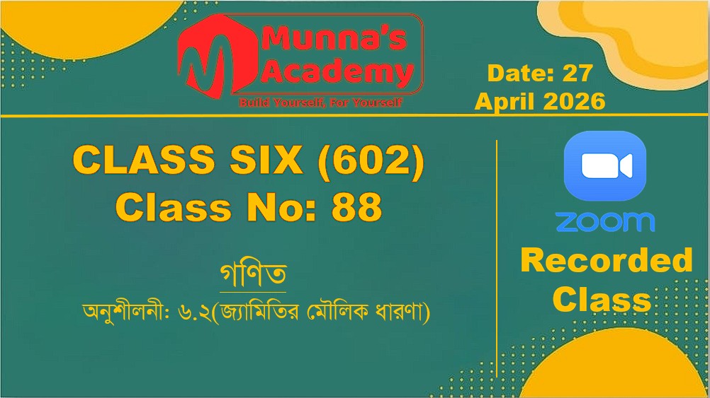 Class Six (602) [Class No-88] গণিত - অনুশীলনী: ৬.২(জ্যামিতির মৌলিক ধারণা)