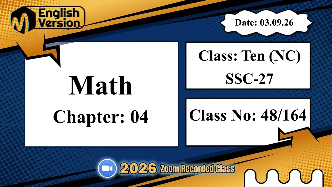 SSC-27(NC) | Class No: 48/164 | Math | Chapter: 04 | 03.09.26
