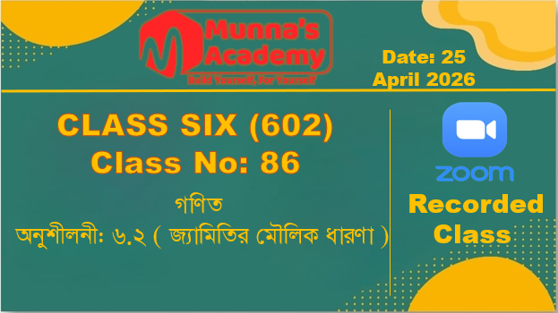 Class Six (602) [Class No-86] গণিত - অনুশীলনী: ৬.২(জ্যামিতির মৌলিক ধারণা)