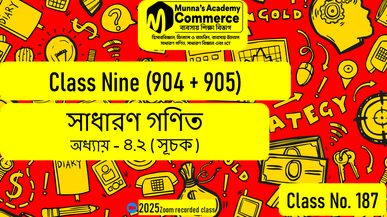 Class Nine-Commerce (904 & 905) [Class No-187] সাধারণ গণিত, অনুশীলনী - ৪.২ (সূচক)