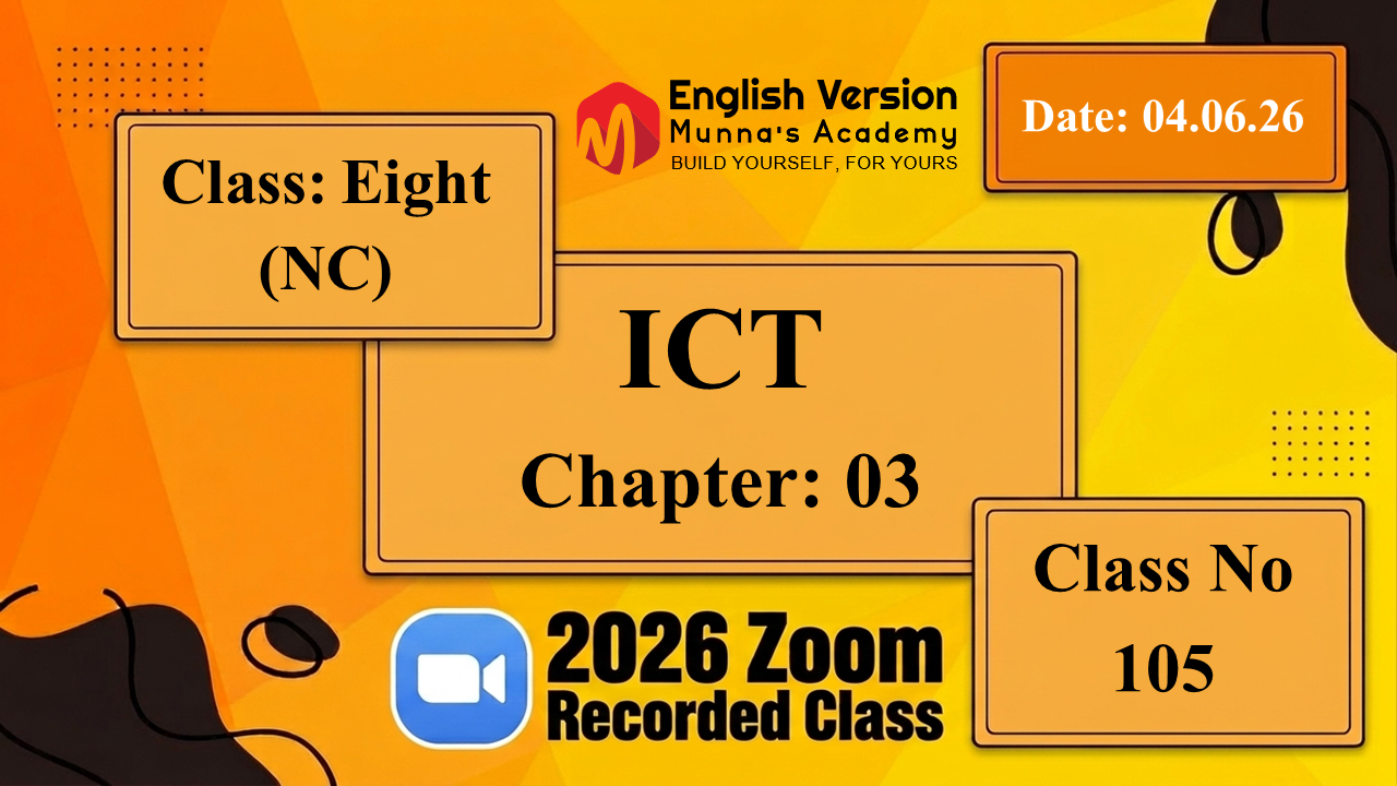 Class Eight (803–NC) | Class No: 105 | ICT | Chapter: 03 | Date: 04.06.26